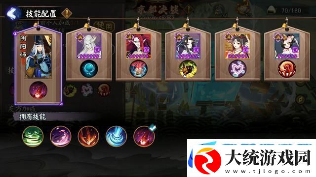 阴阳师薰新皮肤解锁秘籍