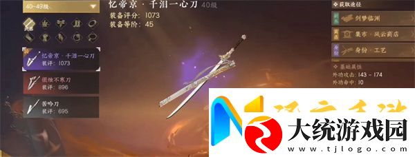 逆水寒手游提升战力方法