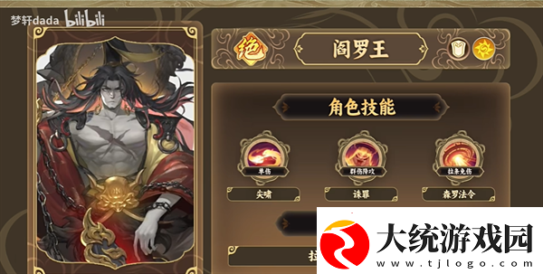 西游笔绘西行角色强度榜