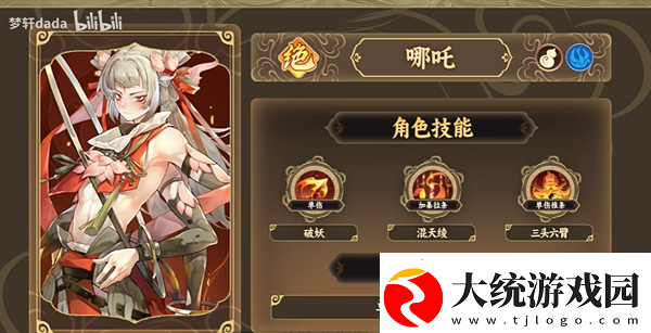 西游笔绘西行角色强度榜