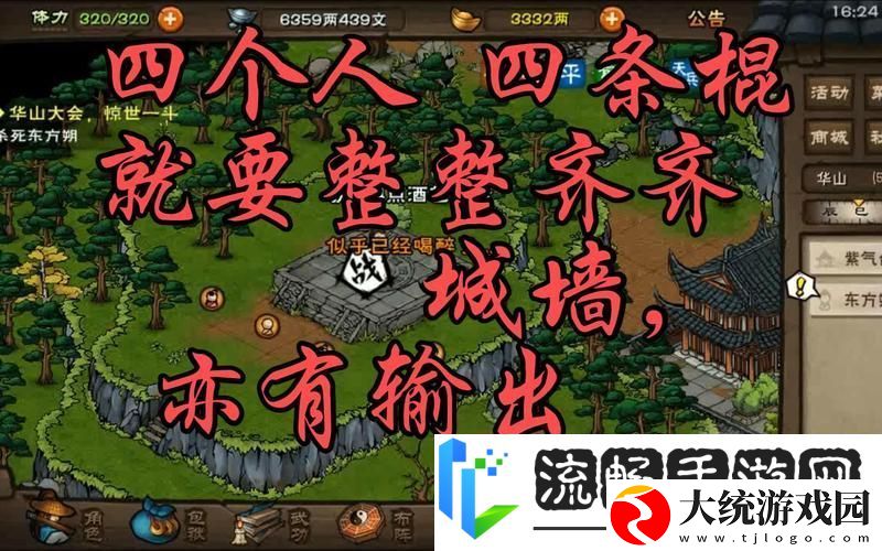 烟雨江湖巫灵儿蛊术全攻略