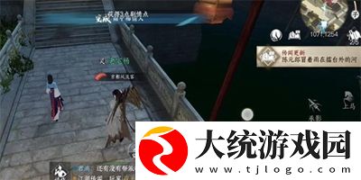 逆水寒手游雨中痴情人任务怎么过