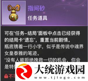 天谕手游第三章隐藏结局石之花隐藏剧情怎么做