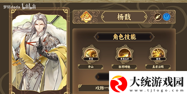 西游笔绘西行角色强度榜