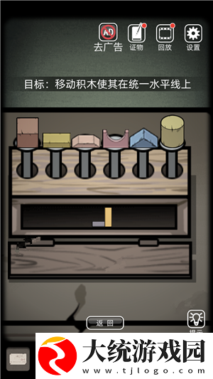 山村老屋1完整版攻略大全