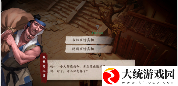 镖人手游红尘高僧怎么完成