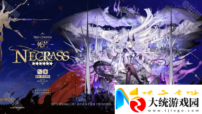 明日方舟挽歌燃烧殆尽版本新干员是谁