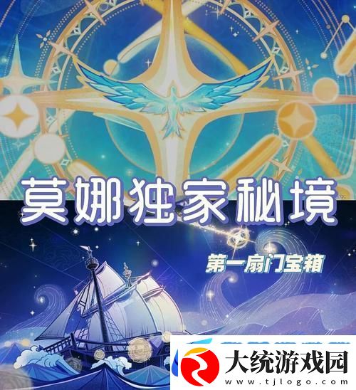 原神秘海之书宝箱解锁秘籍