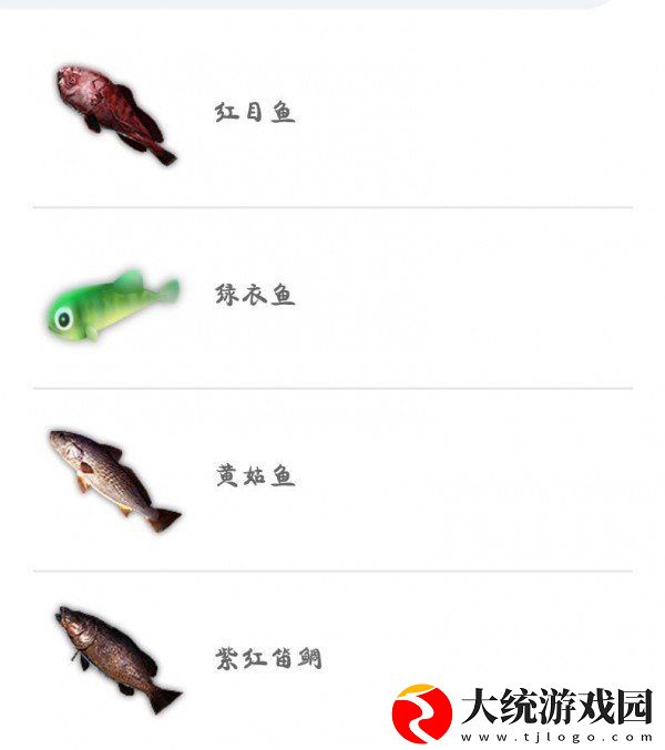 妄想山海鱼苗大全
