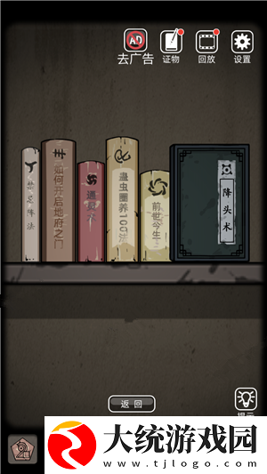 山村老屋1完整版攻略大全