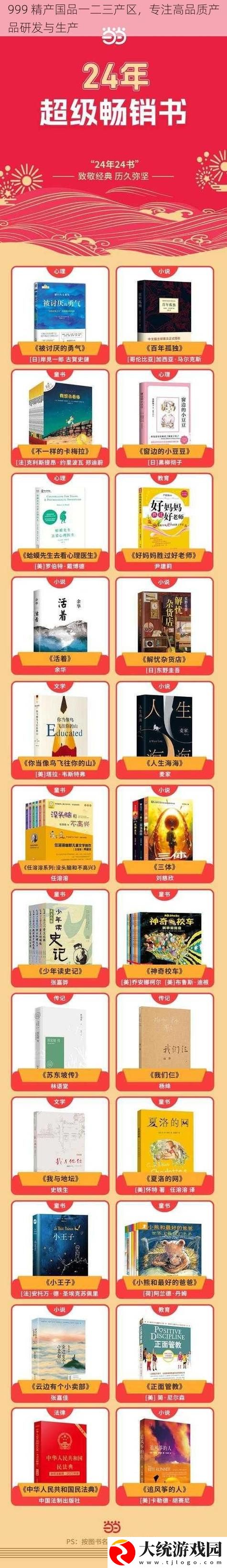 全方位解析99精产国品一二三产品功能的创新与发展
