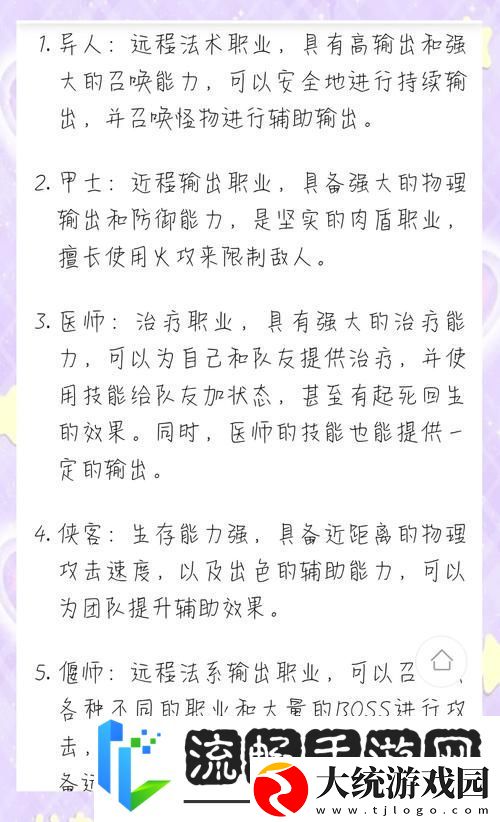 倩女幽魂手游医生技能加点全攻略