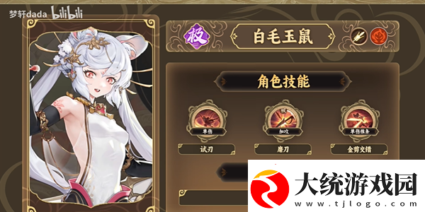 西游笔绘西行角色强度榜