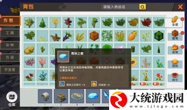 迷你世界雨林神庙怎么找