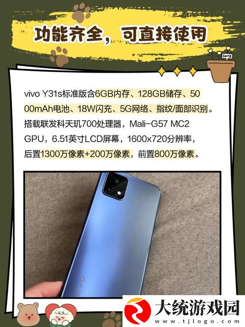 成色好y31和y31的区别