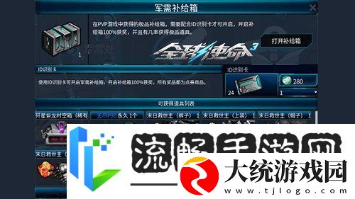 狙击战场上的新宠全球使命3国威QBU88觐见