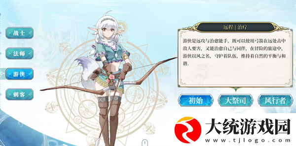 伊苏6哪个职业最强