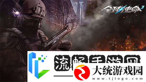 狙击战场上的新宠全球使命3国威QBU88觐见