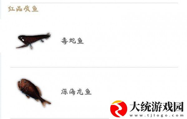 妄想山海鱼苗大全