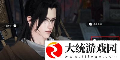 逆水寒手游雨中痴情人任务怎么过