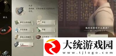 逆水寒手游鬼影怪谈断案怎么过
