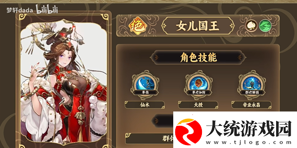 西游笔绘西行角色强度榜