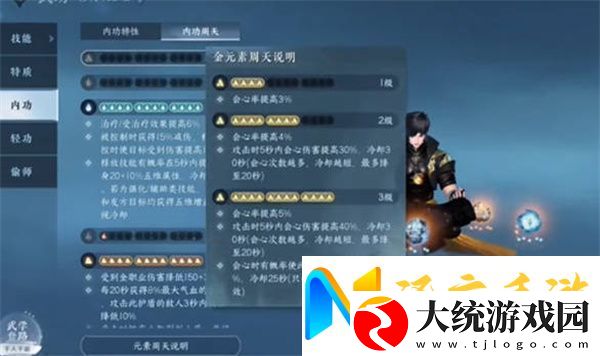 逆水寒手游提升战力方法