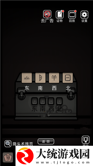 山村老屋1完整版攻略大全