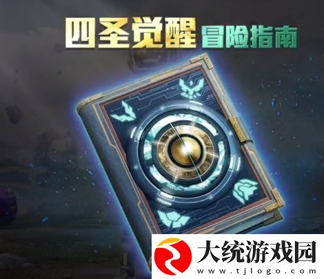 和平精英1月26日更新哪些内容