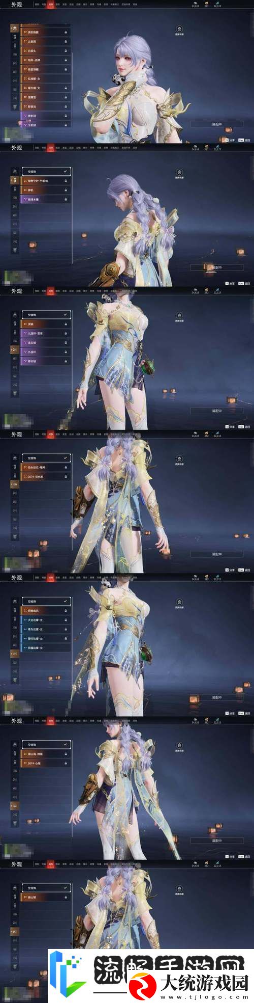 新仙剑奇侠传三星橙卡杨异