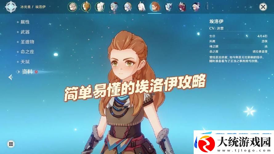 伊洛纳手游全攻略