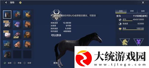 妄想山海宠物大全