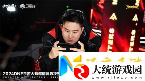 2024地下城与勇士