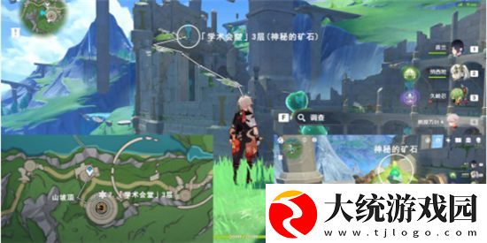 原神手游