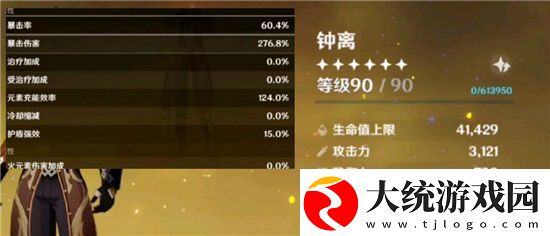原神手游