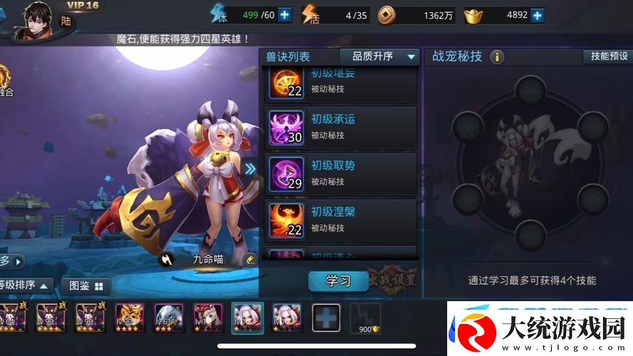 乱斗西游2深度攻略