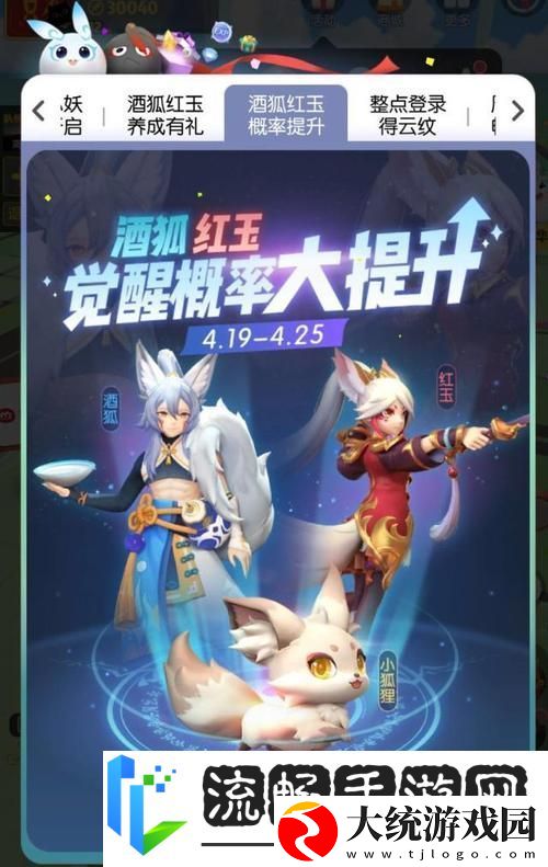 红玉领衔