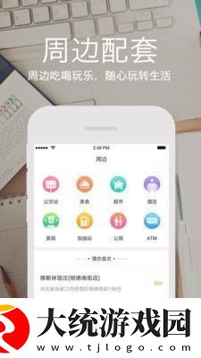 云上张家口app下载安装