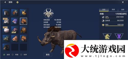 妄想山海宠物大全