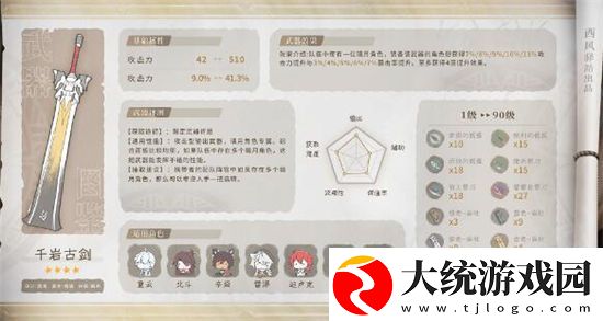 原神手游