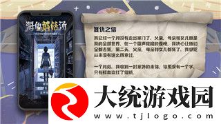 死神模拟器死神塔下层特殊房间的样式及其挑战解析