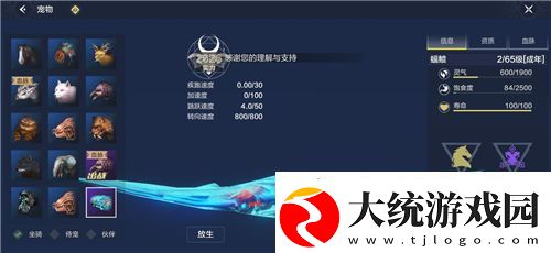 妄想山海宠物大全
