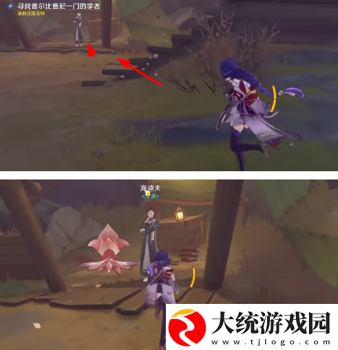 原神教令院举荐信怎么获得