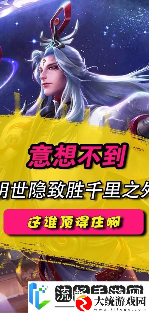 王者荣耀明世隐bug牵线技巧大揭秘