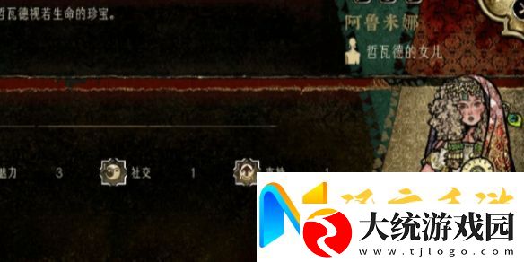 苏丹的游戏阿鲁米娜入队方法