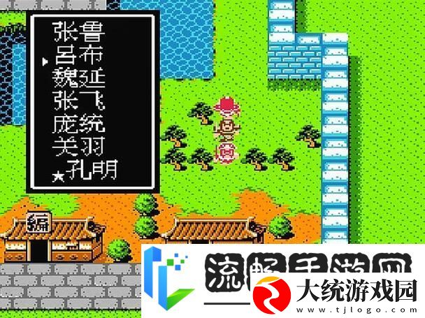 FC吞食天地2