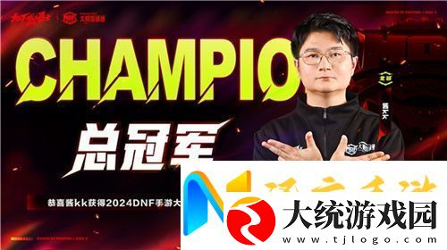 2024地下城与勇士