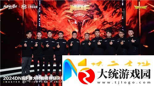 2024地下城与勇士