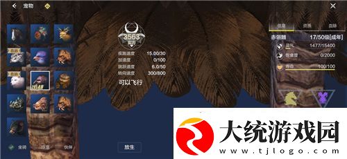 妄想山海宠物大全