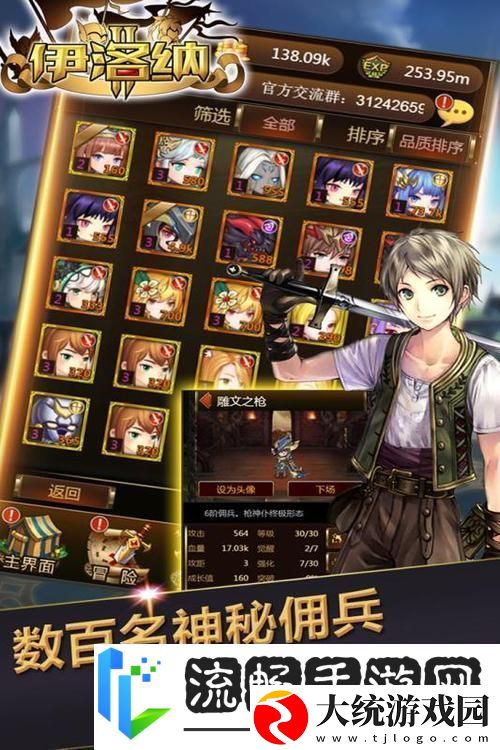 伊洛纳手游全攻略